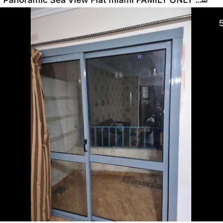 Panoramic Sea View Zamzm Flat Miami Family شقة فندقية زمزم بانورما بشاطئ ميامي - الاسكندرية صف اول مباشر علي بحر - عائلات فقط Alexandrie Extérieur photo